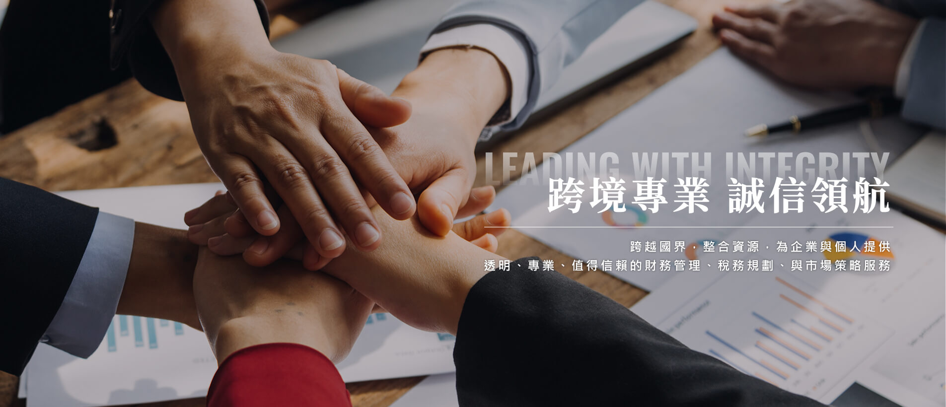 睿誠企業管理顧問｜美國報稅、FBAR、FATCA、稅務規劃專家